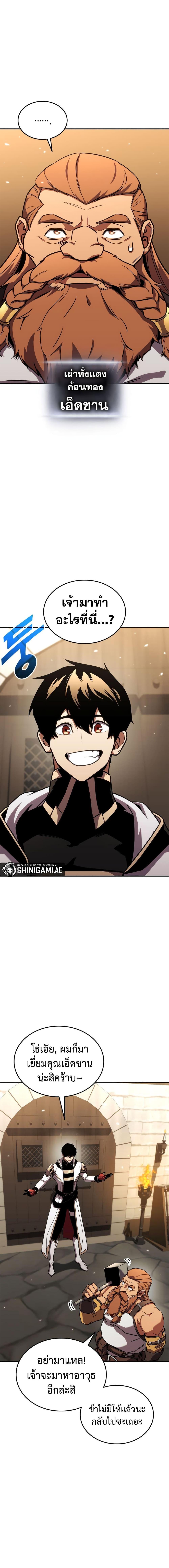 Ranker’s Return (Remake) Chap 134 - Next Chap 135