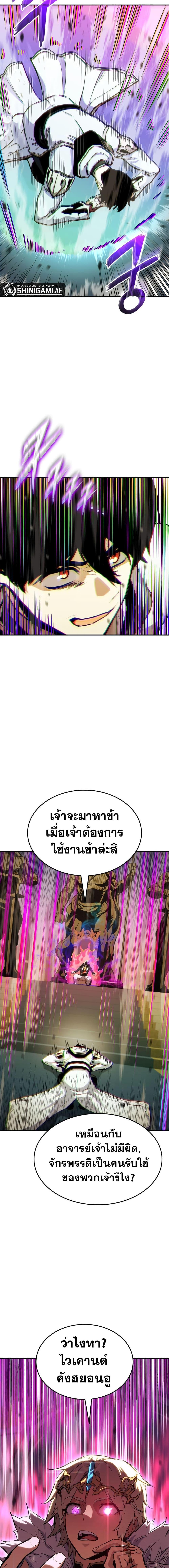 Ranker’s Return (Remake) Chap 134 - Next Chap 135