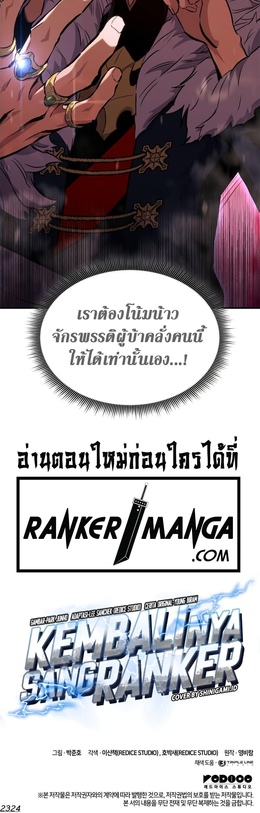 Ranker’s Return (Remake) Chap 134 - Next Chap 135