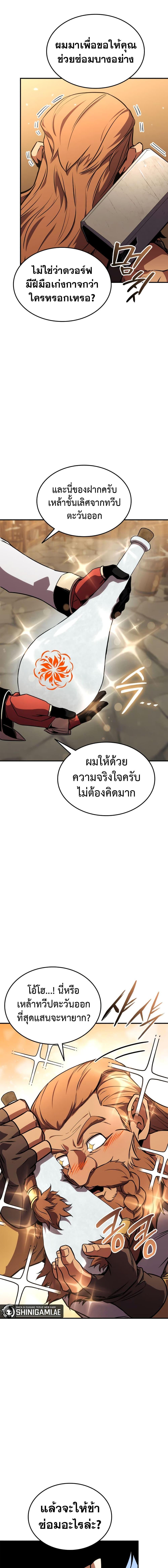 Ranker’s Return (Remake) Chap 134 - Next Chap 135