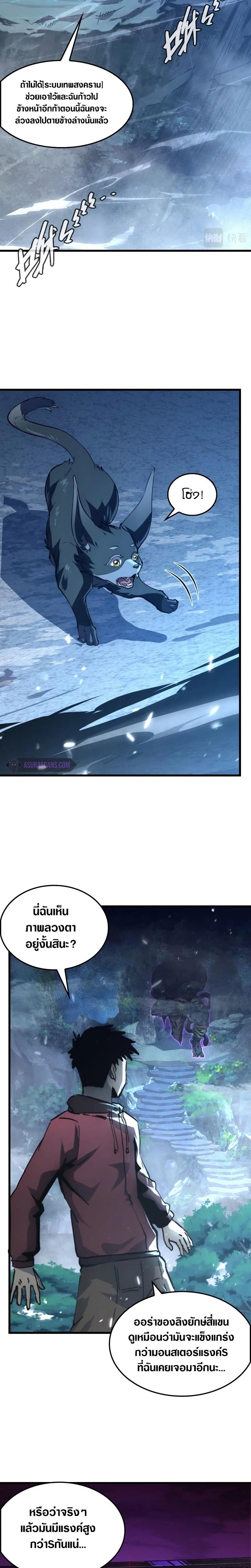 Rise From The Rubble Chap 154 - Next Chap 155