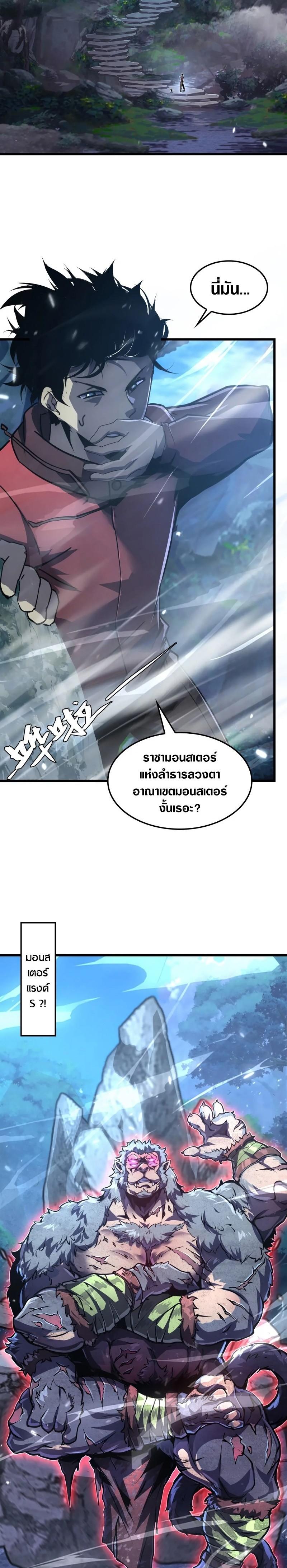 Rise From The Rubble Chap 154 - Next Chap 155