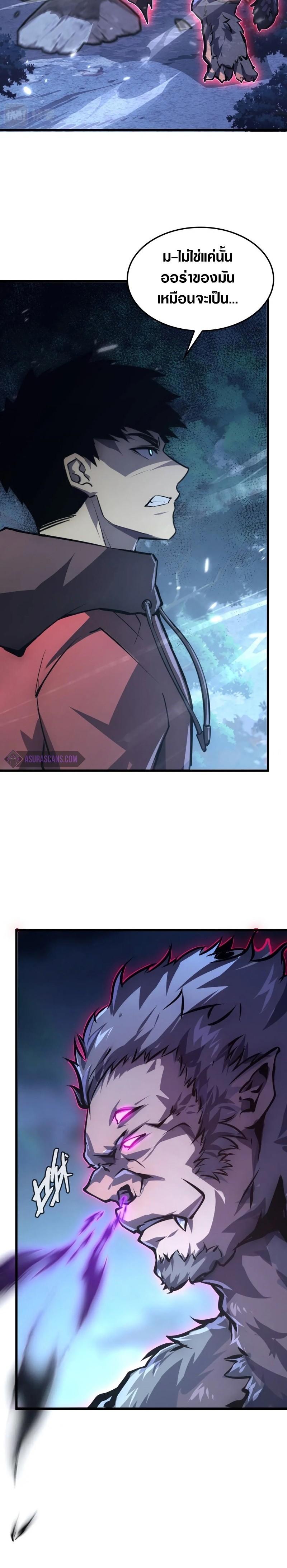 Rise From The Rubble Chap 154 - Next Chap 155