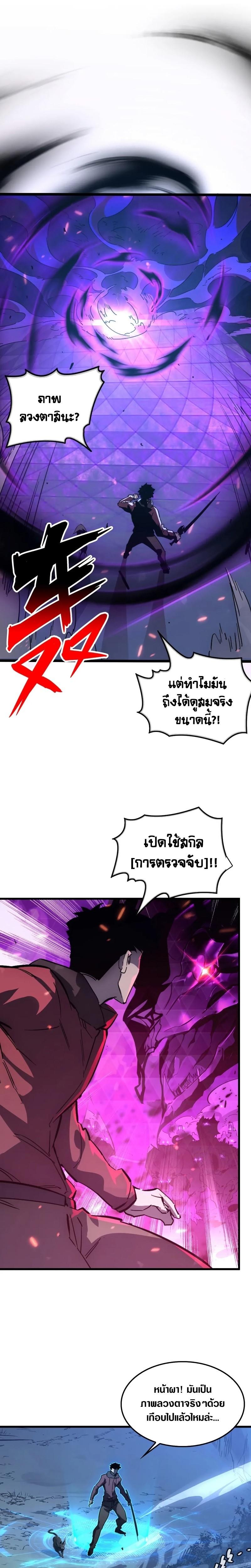 Rise From The Rubble Chap 154 - Next Chap 155