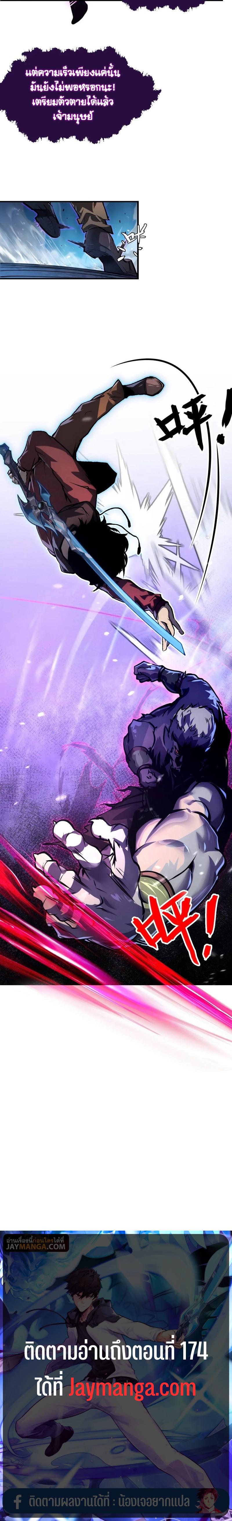 Rise From The Rubble Chap 154 - Next Chap 155