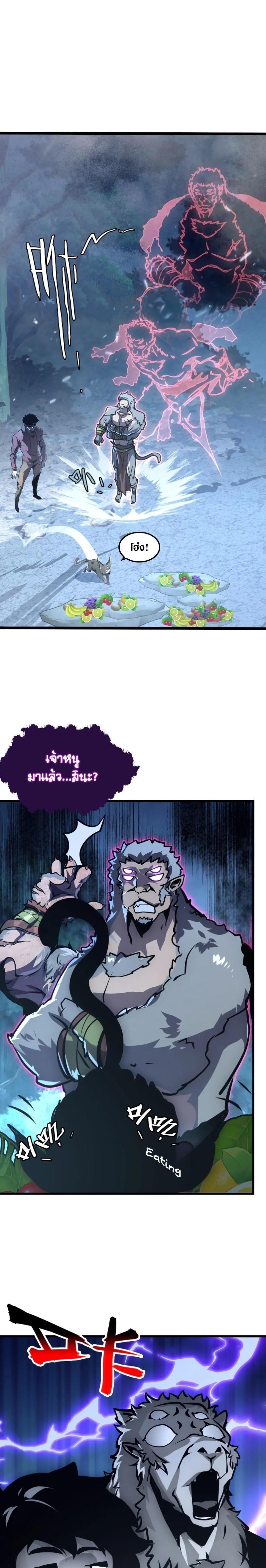 Rise From The Rubble Chap 154 - Next Chap 155