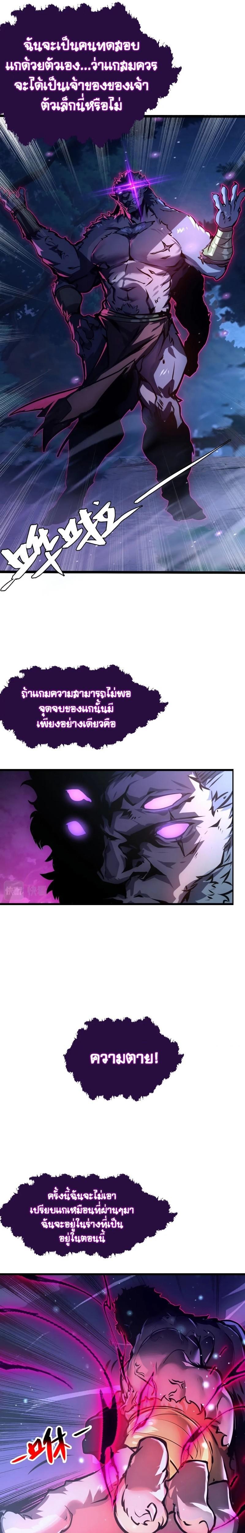 Rise From The Rubble Chap 154 - Next Chap 155