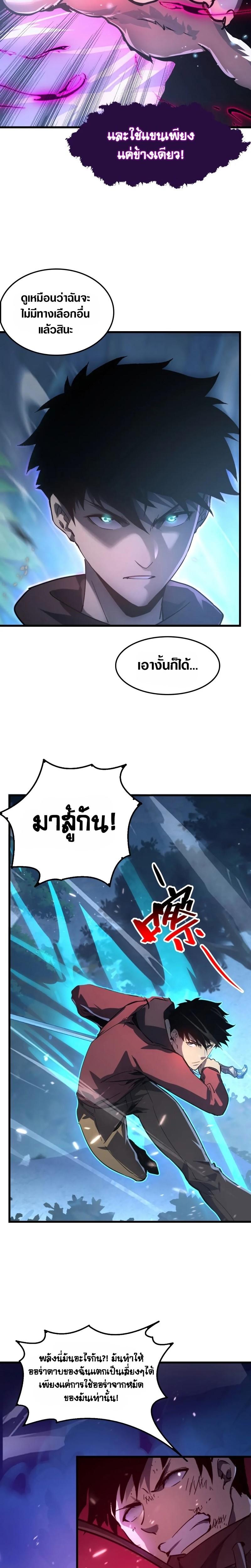Rise From The Rubble Chap 154 - Next Chap 155