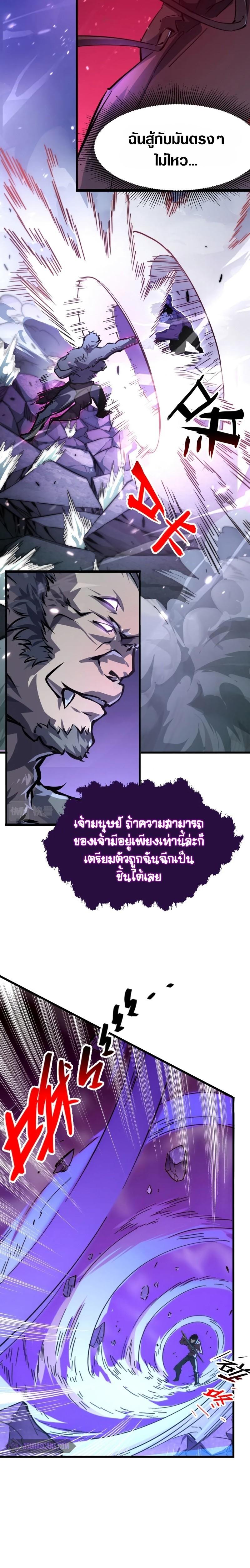 Rise From The Rubble Chap 154 - Next Chap 155
