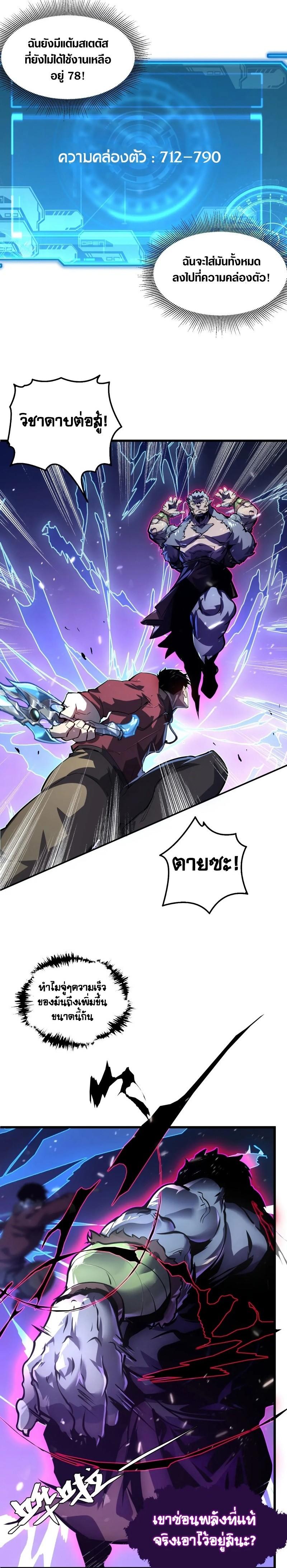 Rise From The Rubble Chap 154 - Next Chap 155