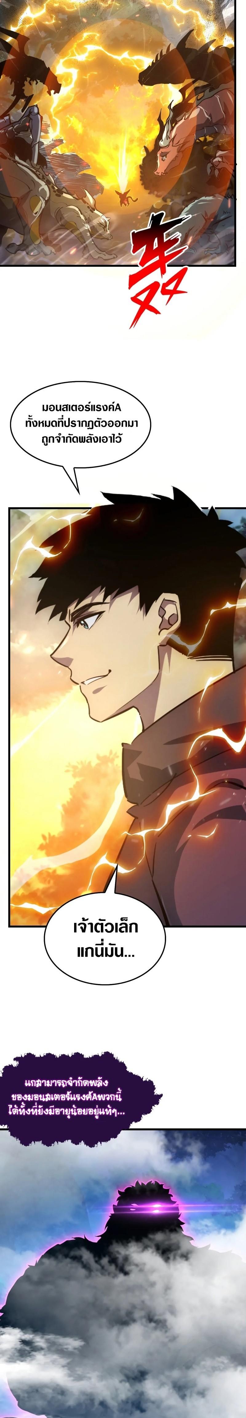 Rise From The Rubble Chap 154 - Next Chap 155