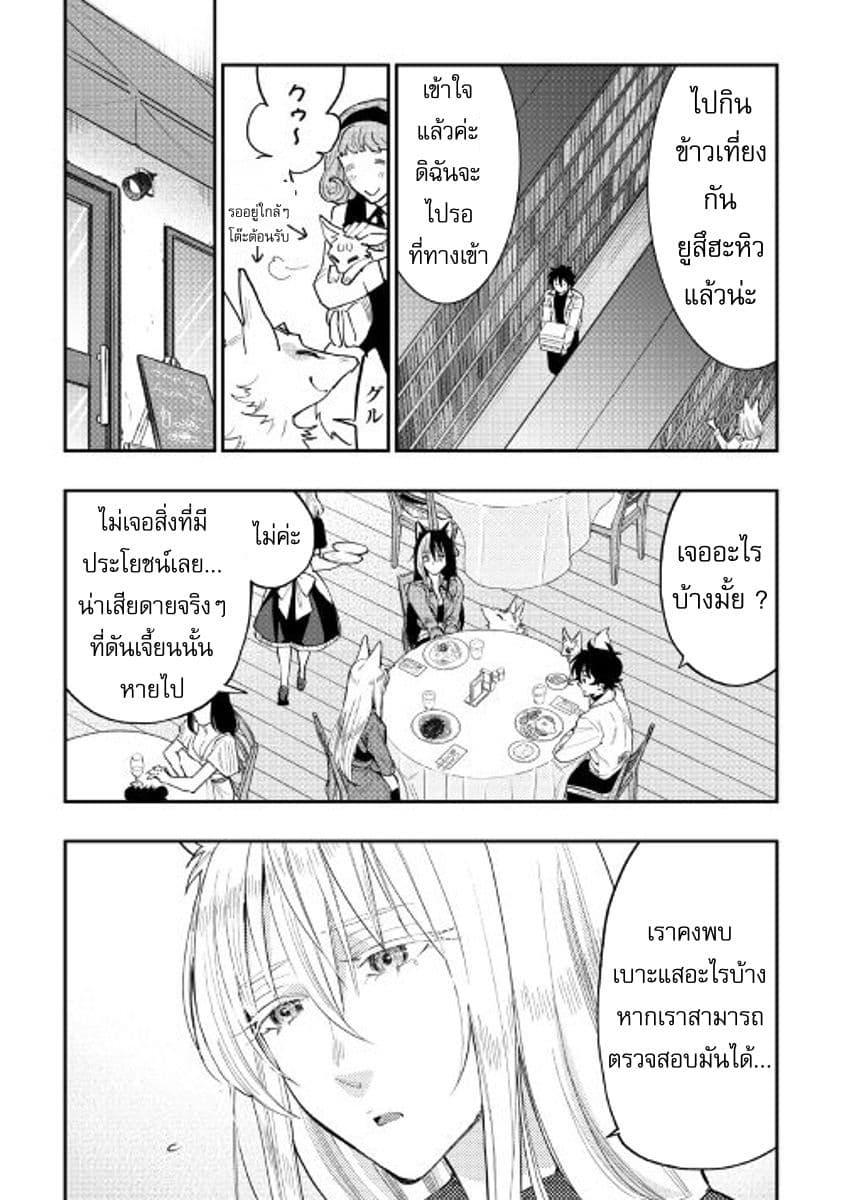 The New Gate Chap 31 - Next Chap 32