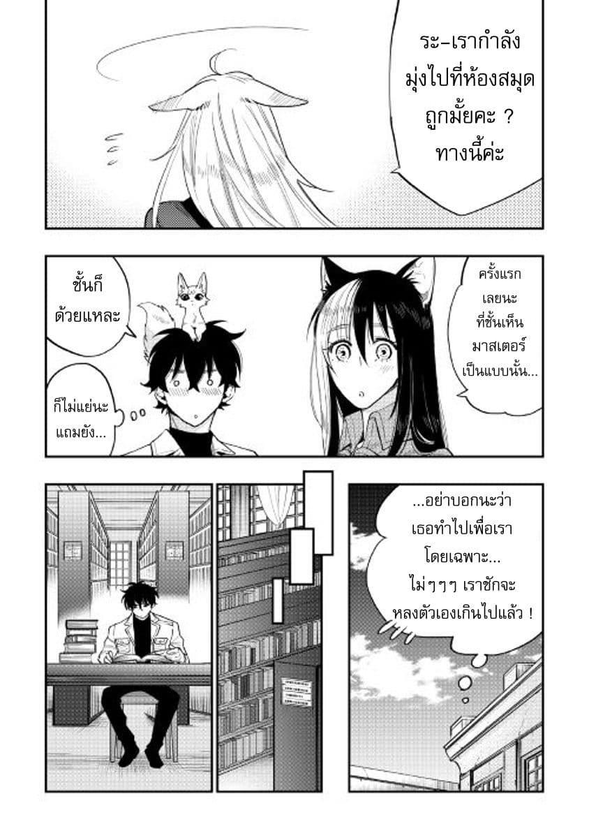 The New Gate Chap 31 - Next Chap 32