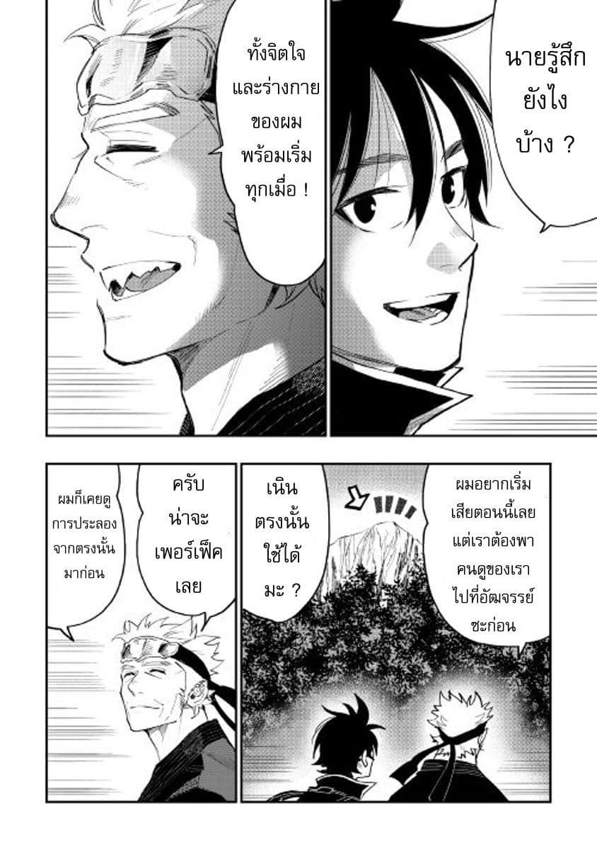The New Gate Chap 31 - Next Chap 32