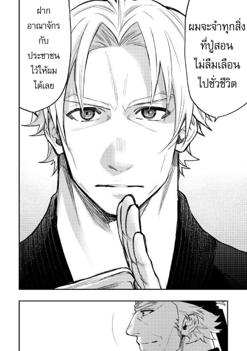 The New Gate Chap 31 - Next Chap 32