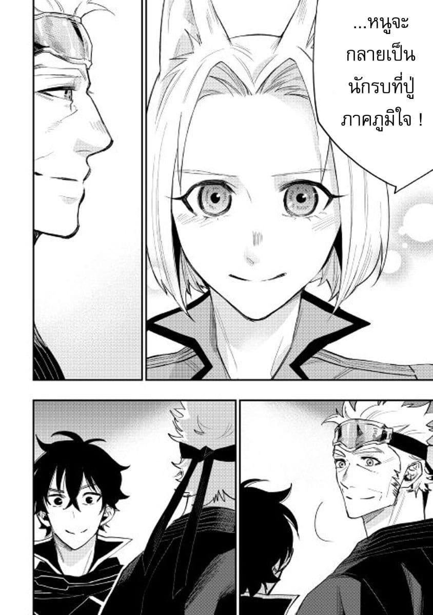 The New Gate Chap 31 - Next Chap 32