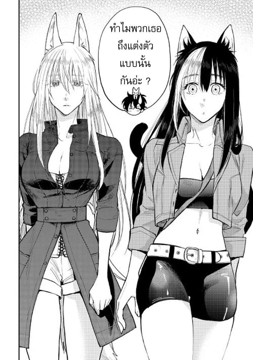 The New Gate Chap 31 - Next Chap 32