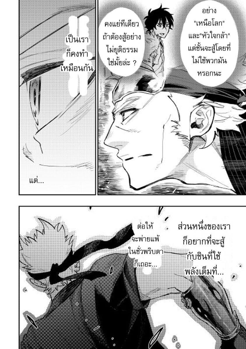The New Gate Chap 31 - Next Chap 32