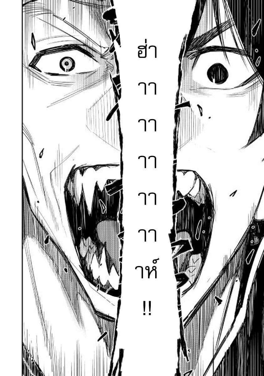 The New Gate Chap 31 - Next Chap 32