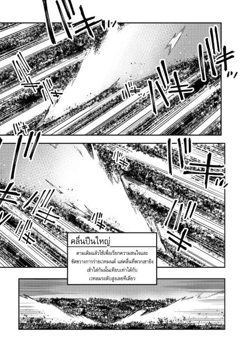 The New Gate Chap 31 - Next Chap 32