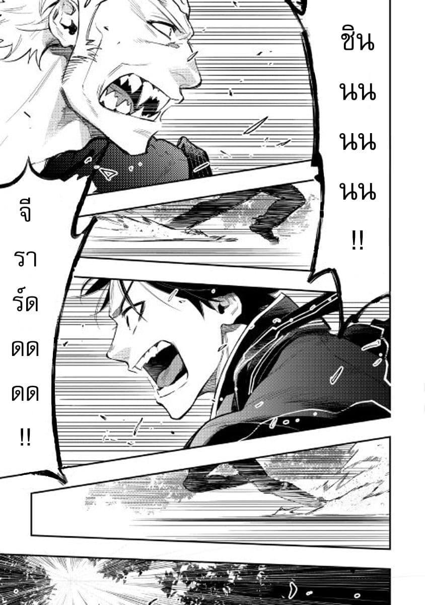 The New Gate Chap 31 - Next Chap 32