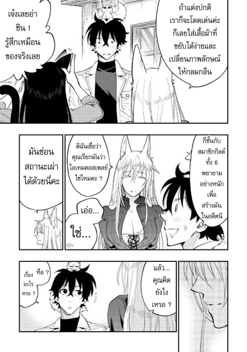 The New Gate Chap 31 - Next Chap 32