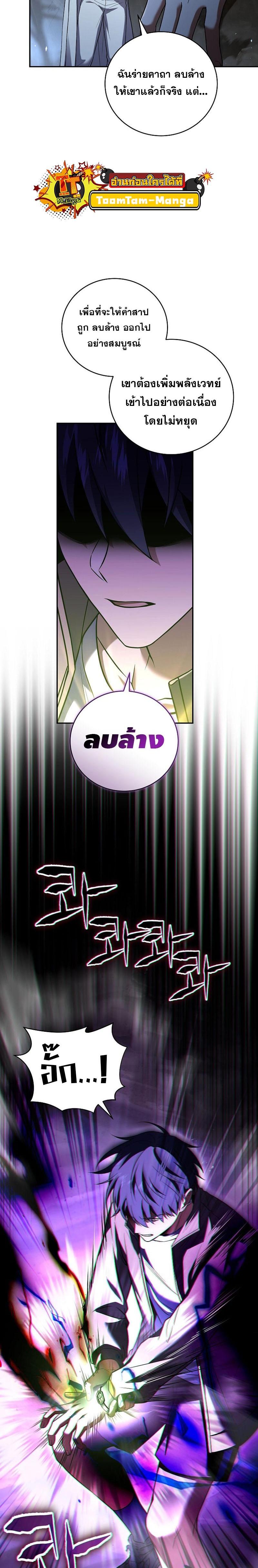 Return of the Frozen Player Chap 121 - Next Chap 122