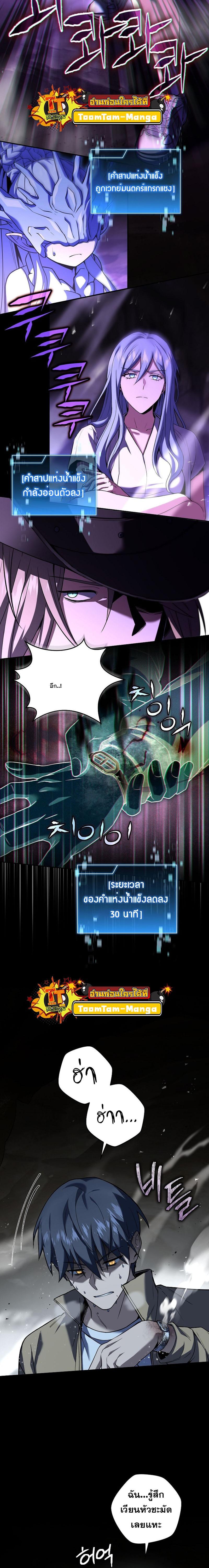 Return of the Frozen Player Chap 121 - Next Chap 122