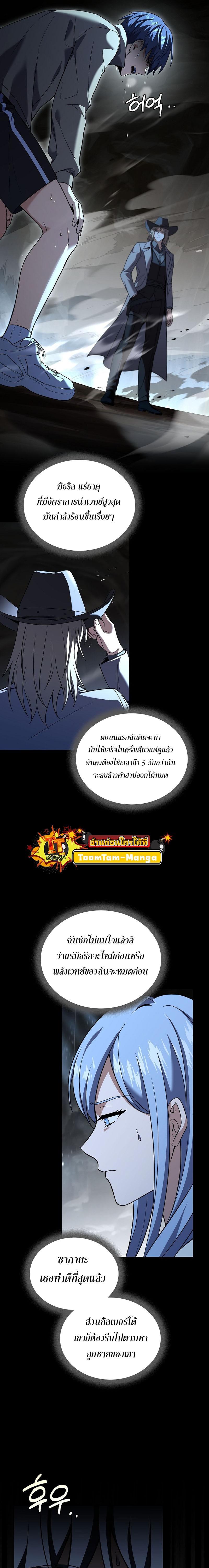 Return of the Frozen Player Chap 121 - Next Chap 122