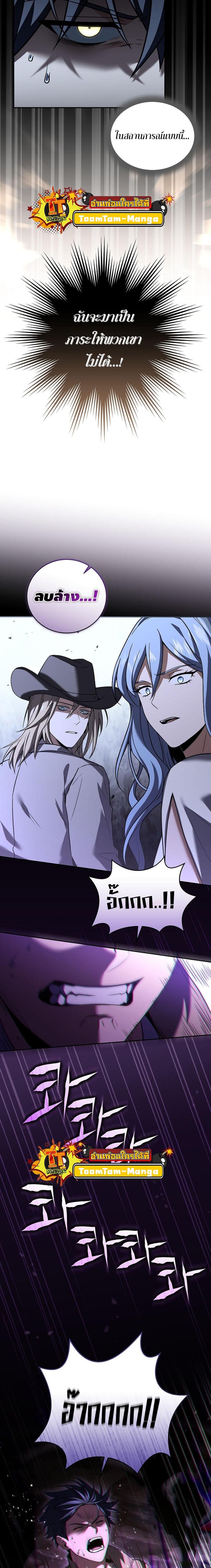 Return of the Frozen Player Chap 121 - Next Chap 122