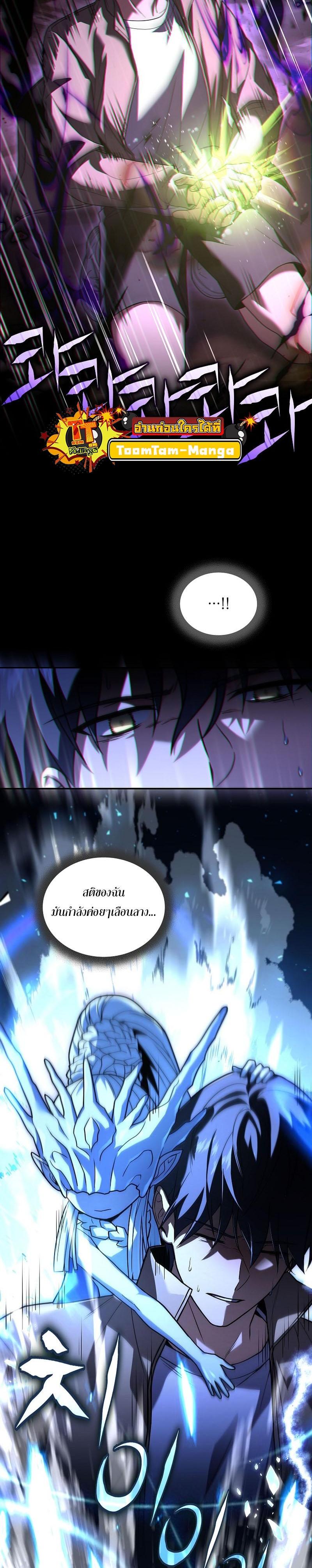 Return of the Frozen Player Chap 121 - Next Chap 122