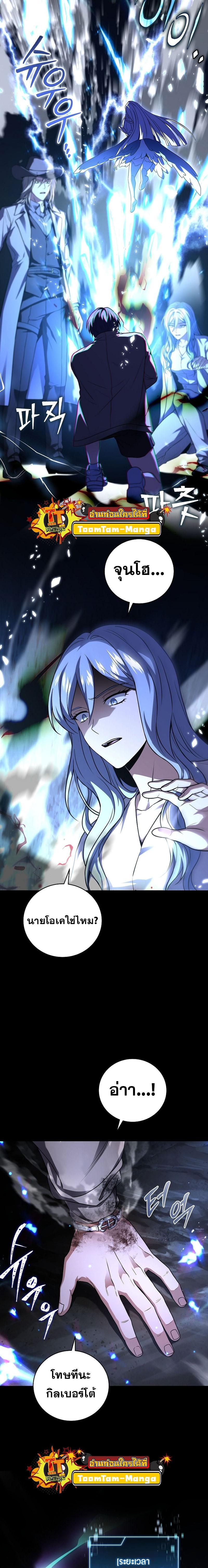 Return of the Frozen Player Chap 121 - Next Chap 122