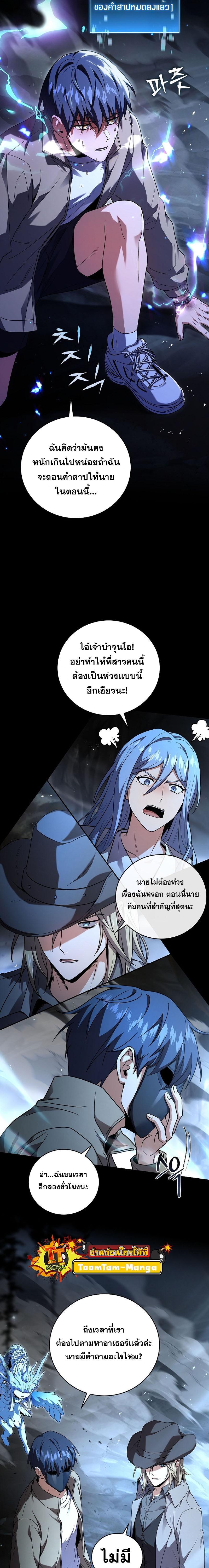 Return of the Frozen Player Chap 121 - Next Chap 122