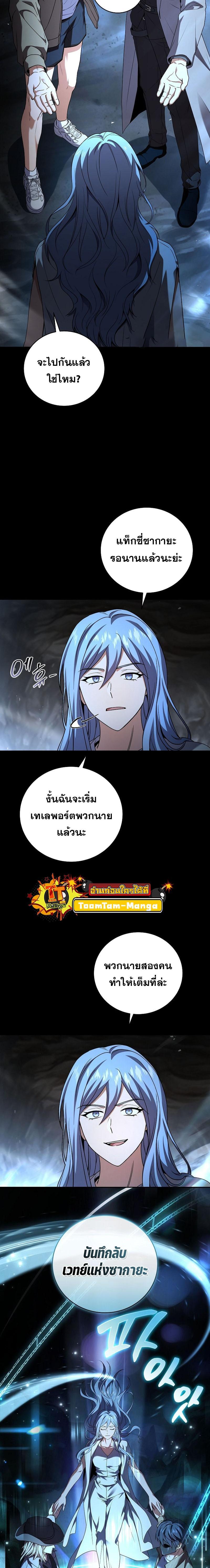 Return of the Frozen Player Chap 121 - Next Chap 122