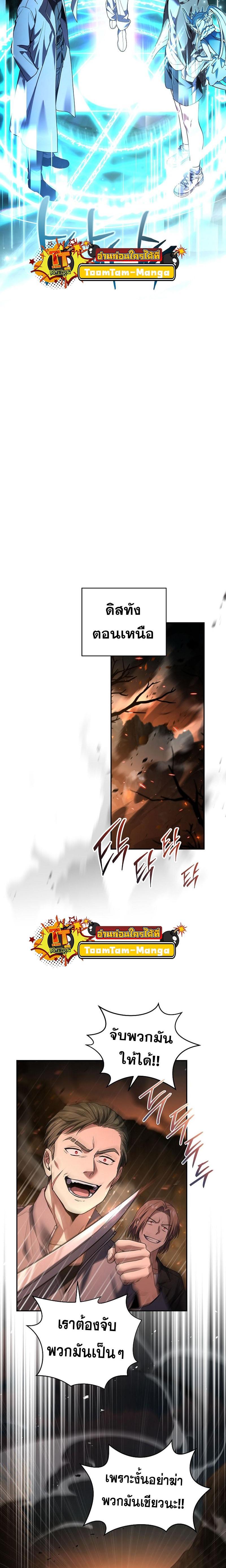 Return of the Frozen Player Chap 121 - Next Chap 122