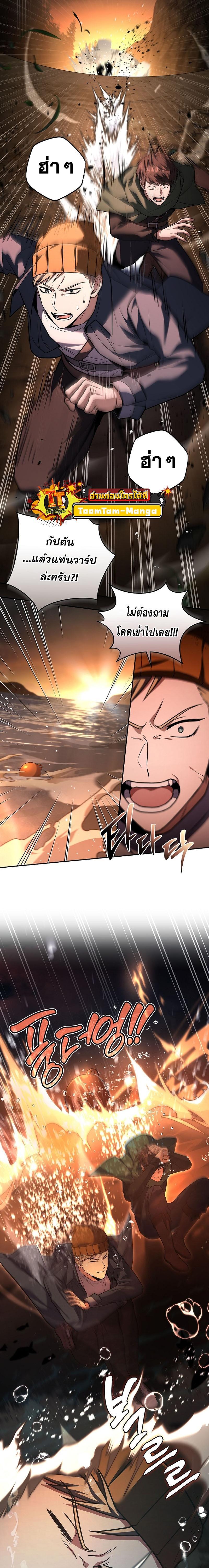 Return of the Frozen Player Chap 121 - Next Chap 122