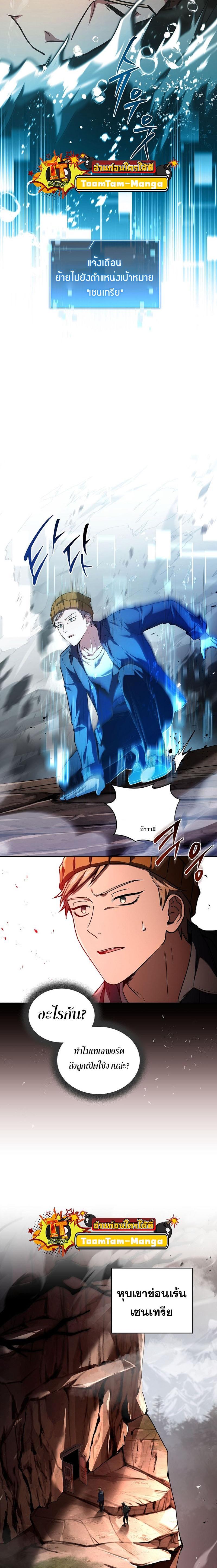 Return of the Frozen Player Chap 121 - Next Chap 122