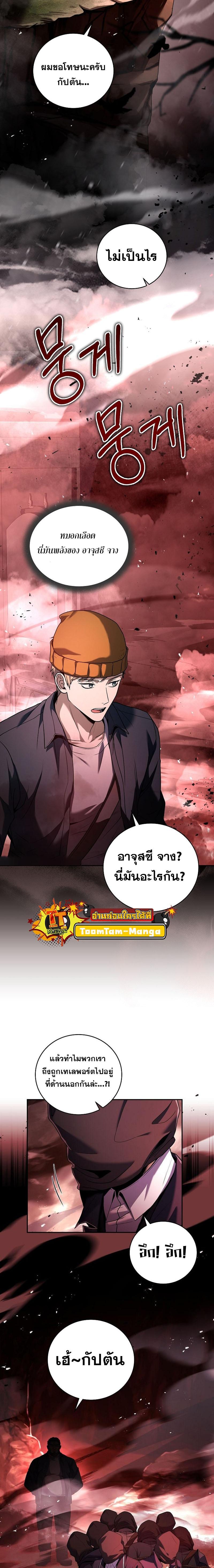 Return of the Frozen Player Chap 121 - Next Chap 122
