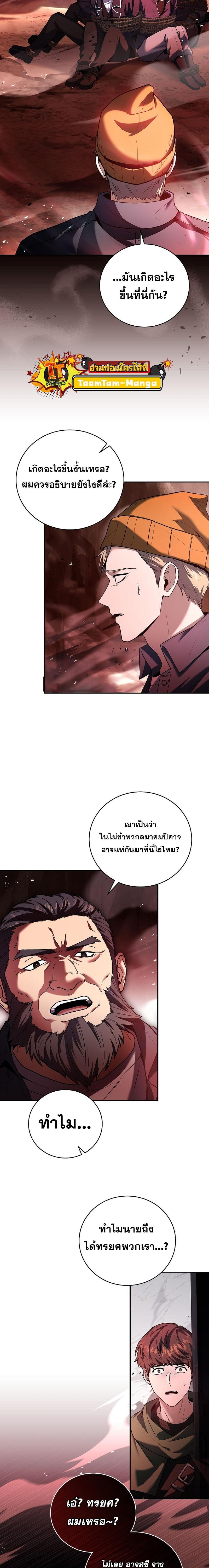 Return of the Frozen Player Chap 121 - Next Chap 122