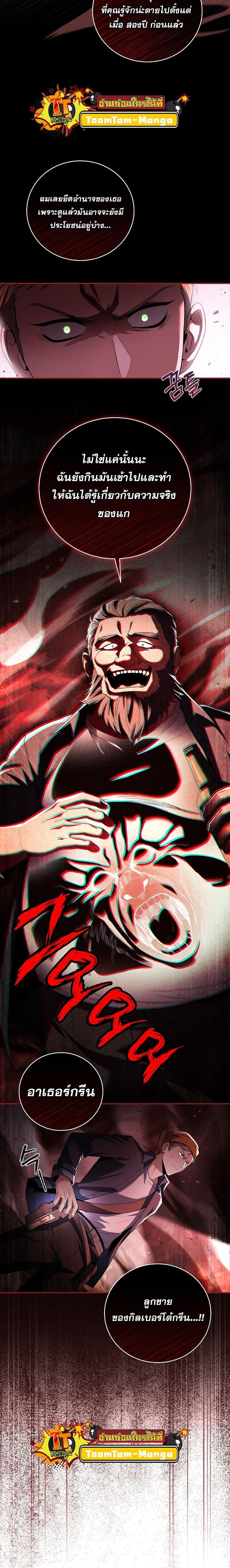 Return of the Frozen Player Chap 121 - Next Chap 122