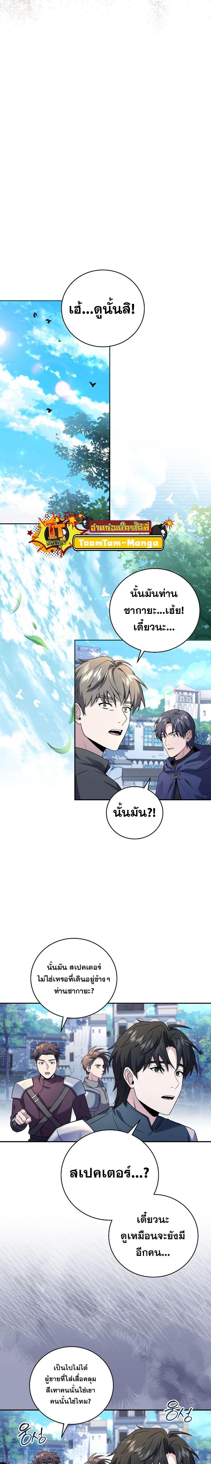 Return of the Frozen Player Chap 121 - Next Chap 122