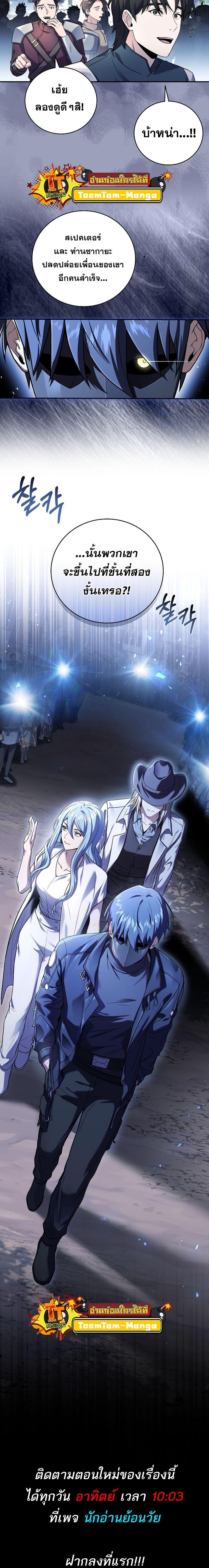 Return of the Frozen Player Chap 121 - Next Chap 122