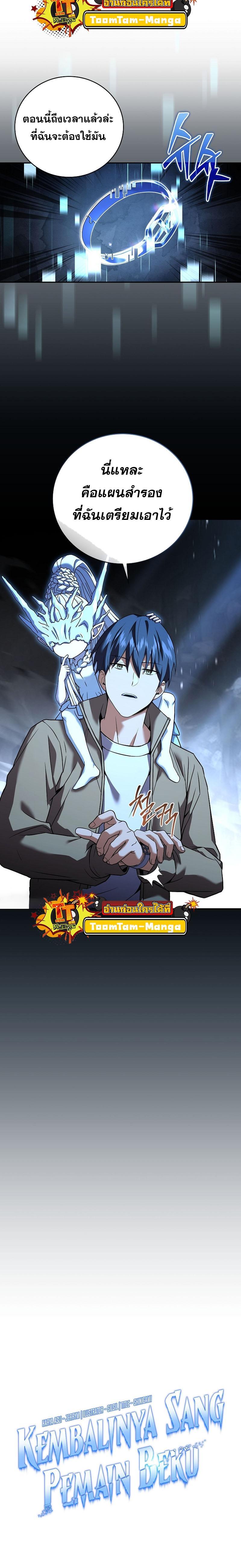 Return of the Frozen Player Chap 121 - Next Chap 122