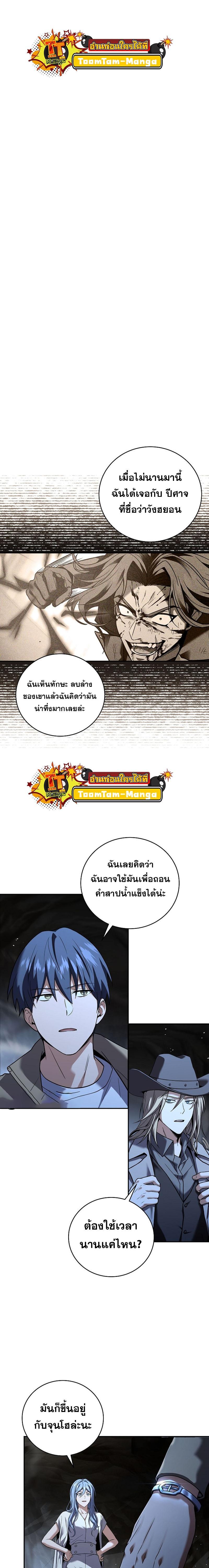 Return of the Frozen Player Chap 121 - Next Chap 122