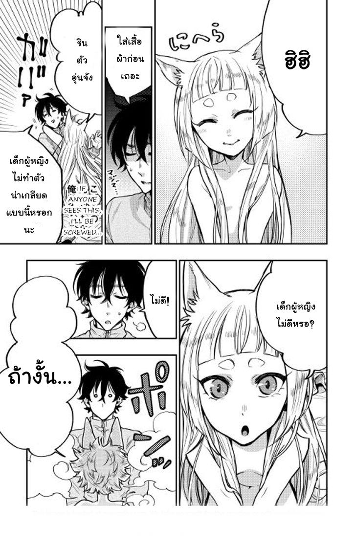 The New Gate Chap 19 - Next Chap 20