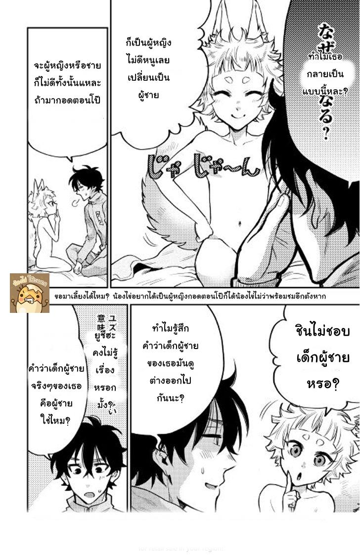 The New Gate Chap 19 - Next Chap 20