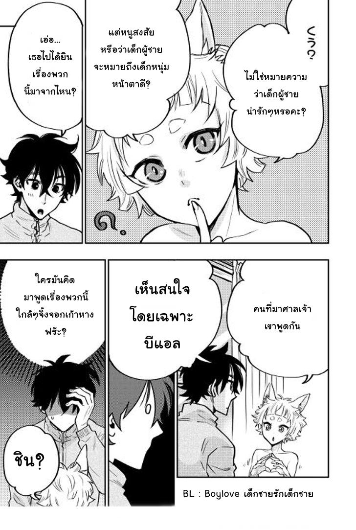 The New Gate Chap 19 - Next Chap 20