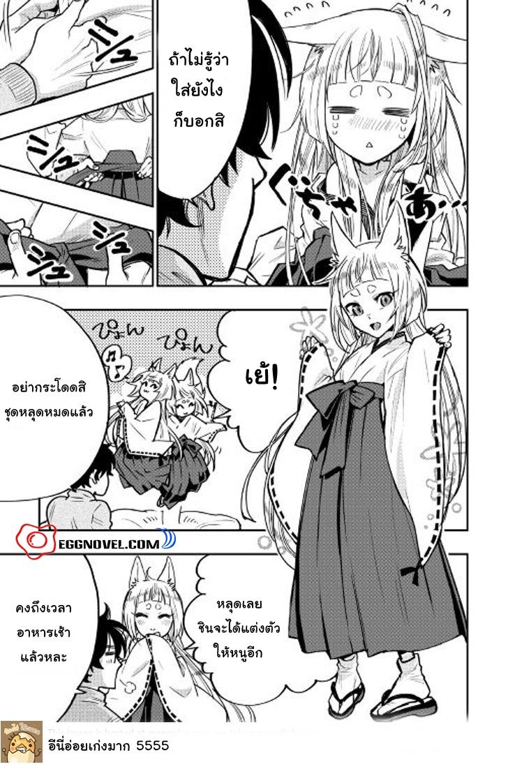 The New Gate Chap 19 - Next Chap 20