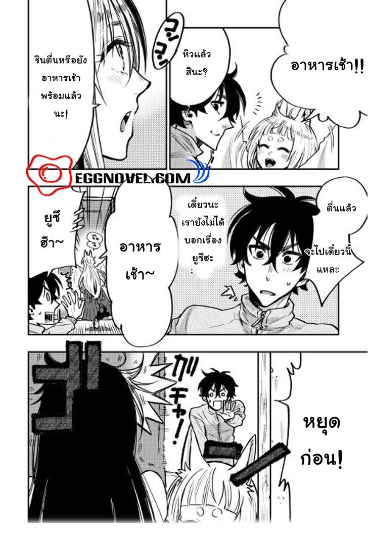 The New Gate Chap 19 - Next Chap 20