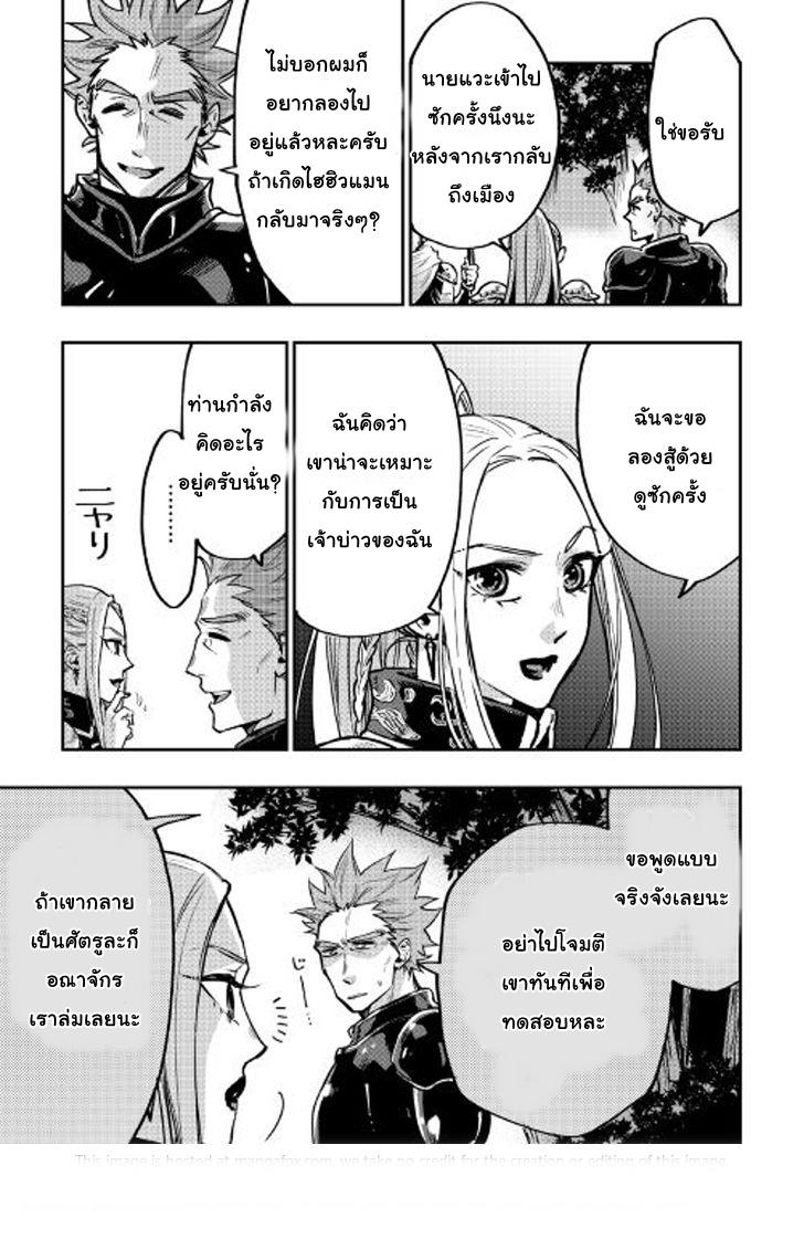 The New Gate Chap 19 - Next Chap 20